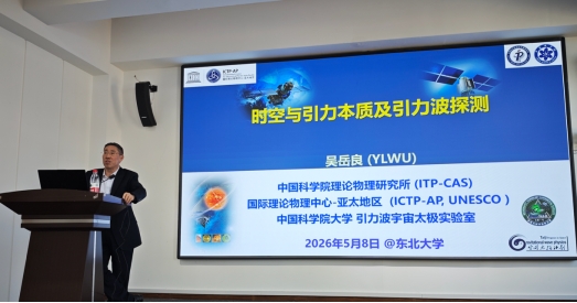 中国科学院院士吴岳良应邀访问东...